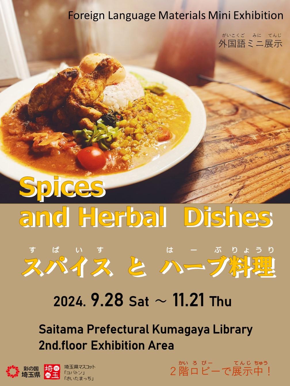 spices and herbal dishes