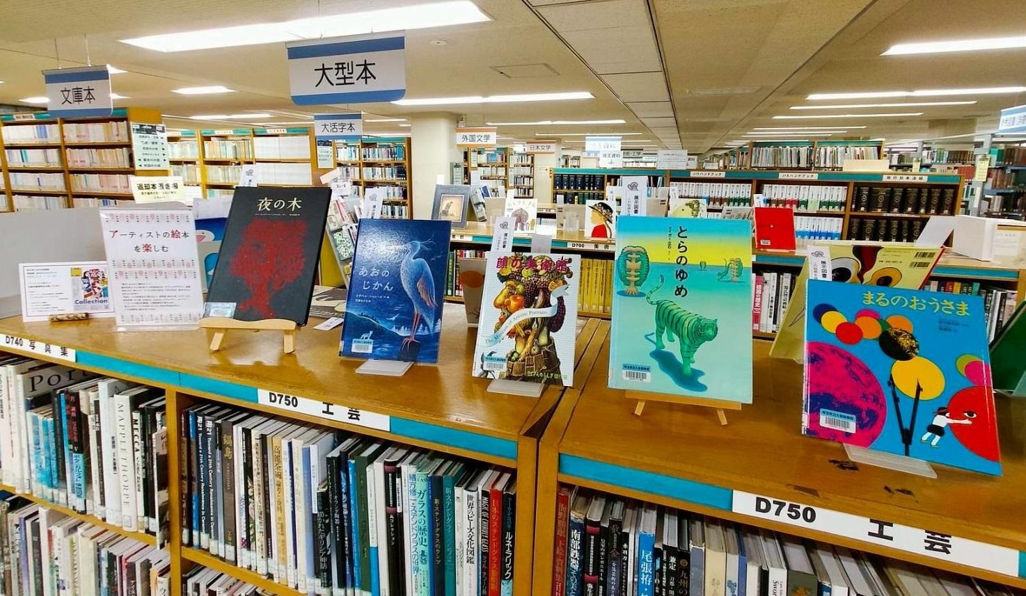 アーティストの絵本ミニ展示の様子