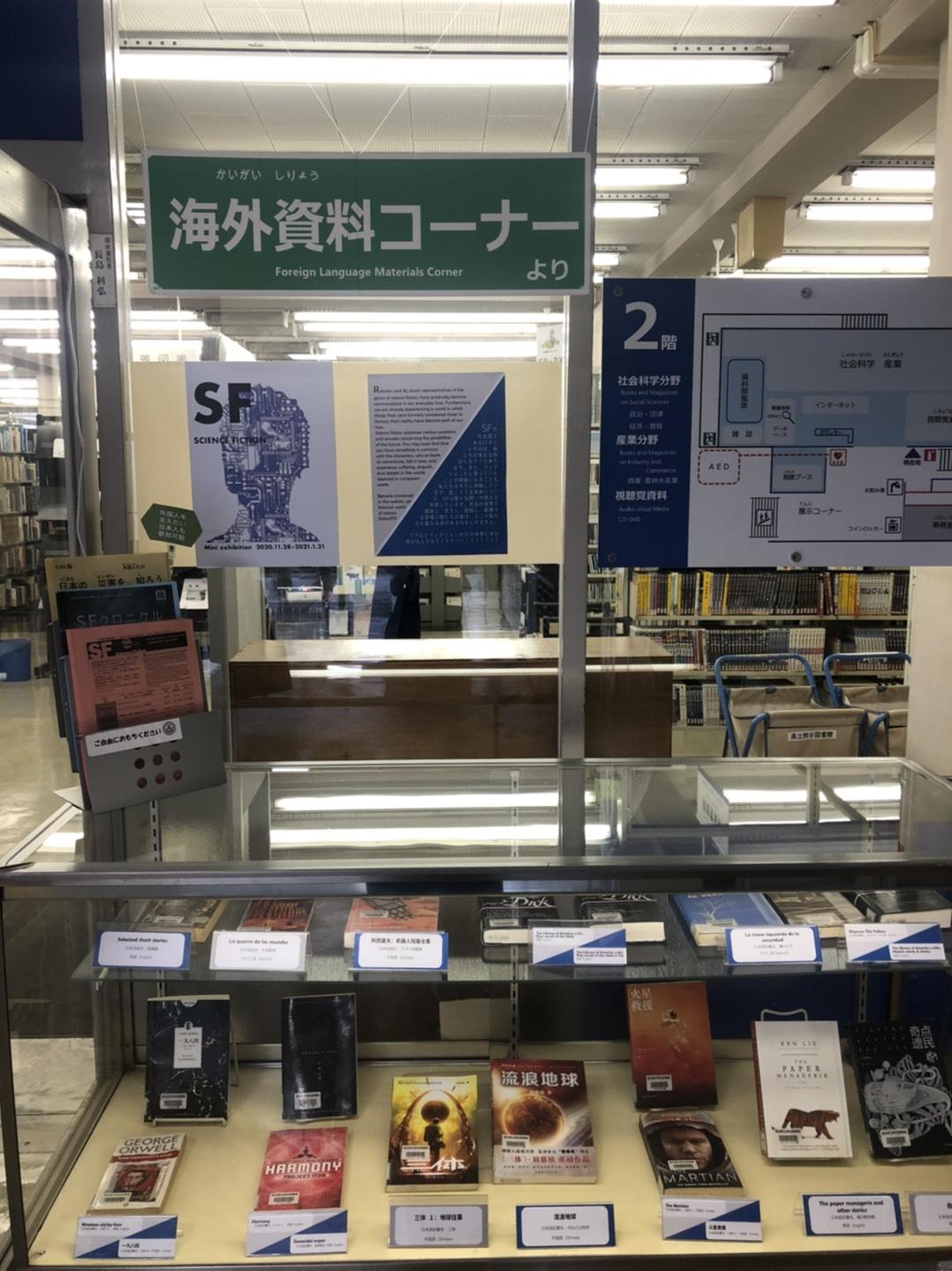 展示の様子