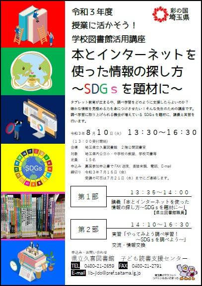 【修正】ウェブサイト用チラシ画像.jpg