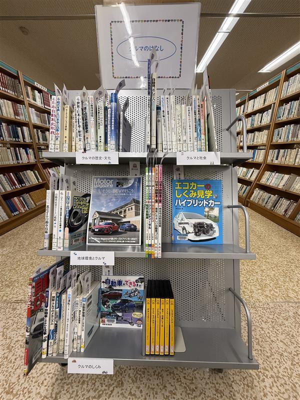 ミニ展示「クルマのはなし」.jpg