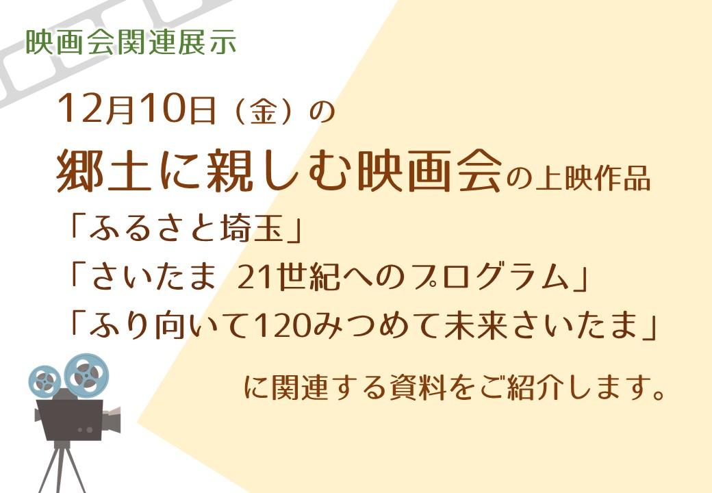 12月映画会の紹介画像