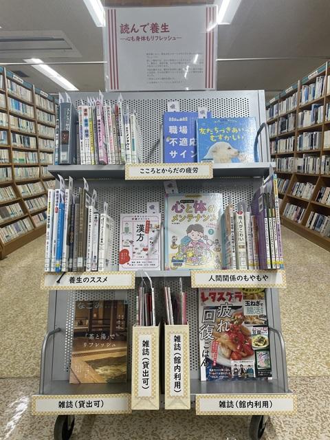 ミニ展示「読んで養生」.jpeg