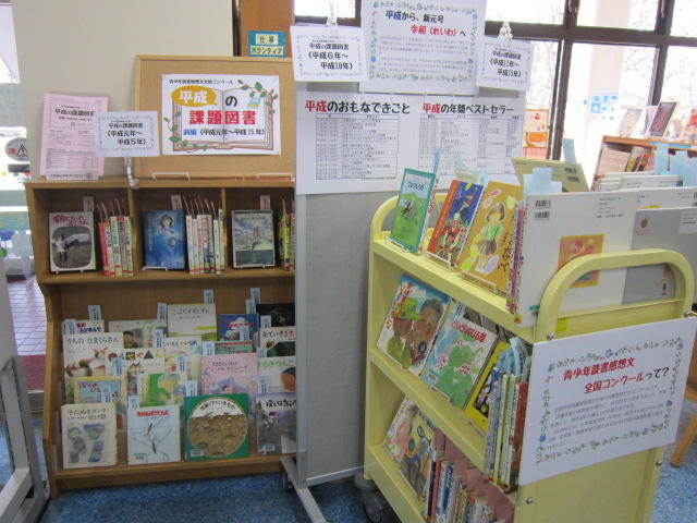 久喜 子ども図書室 青少年読書感想文全国コンクール 平成の課題図書 前編 平成元年 平成15年 埼玉県立図書館