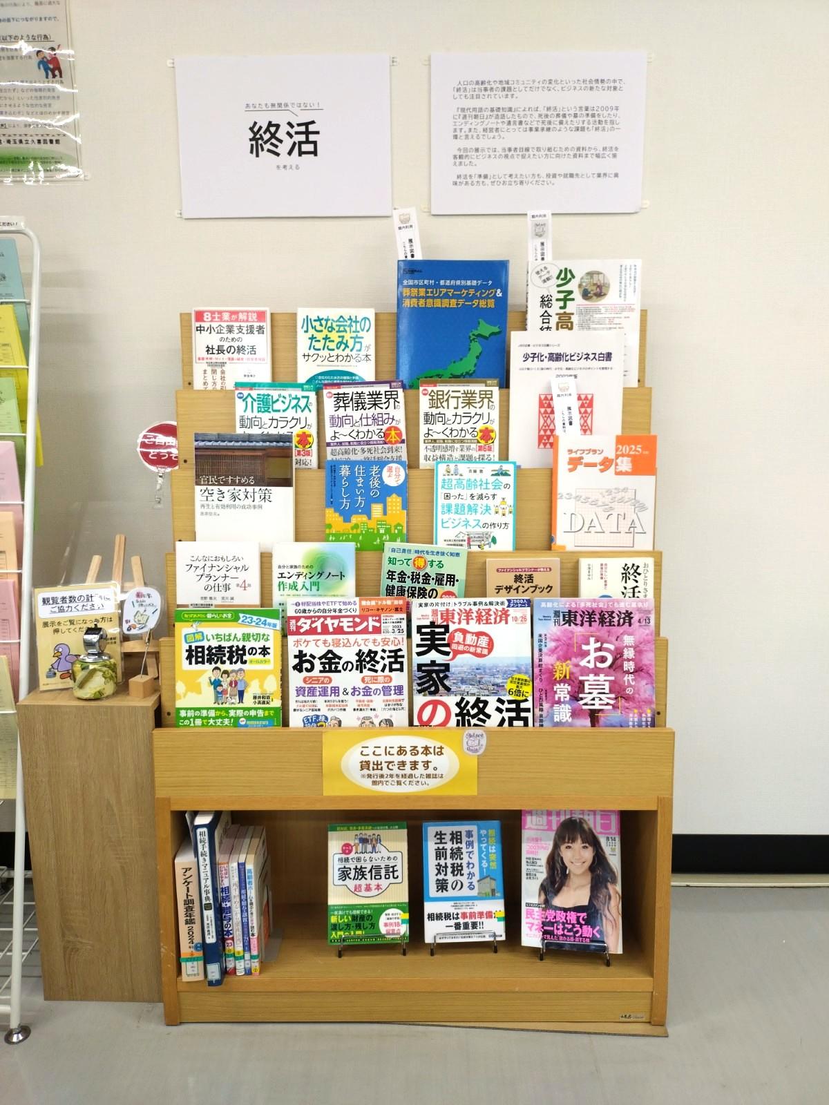 mini_exhibition_shukatsu.JPG