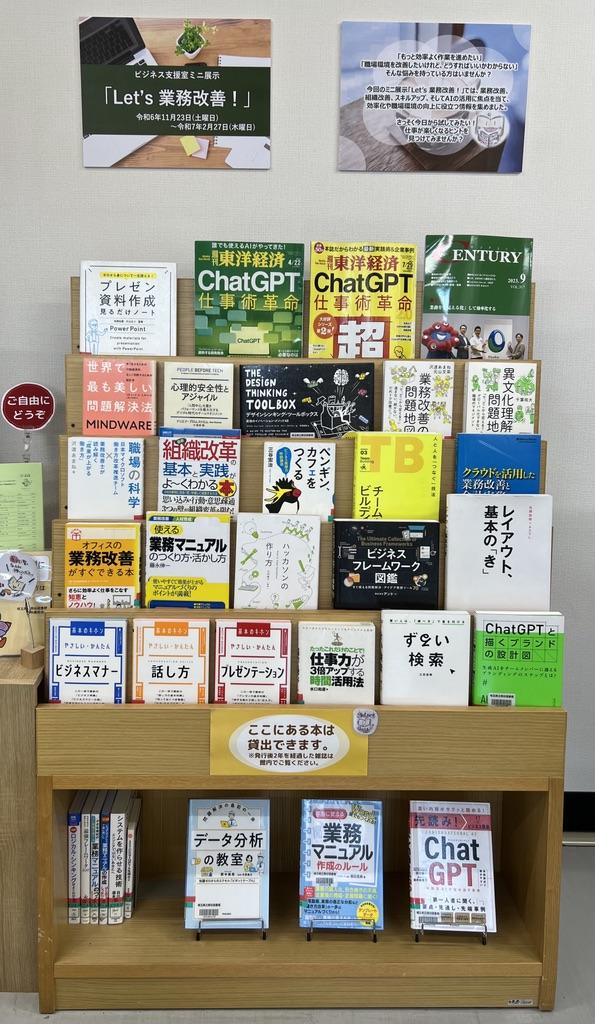tenjigyoumukaizen.jpg