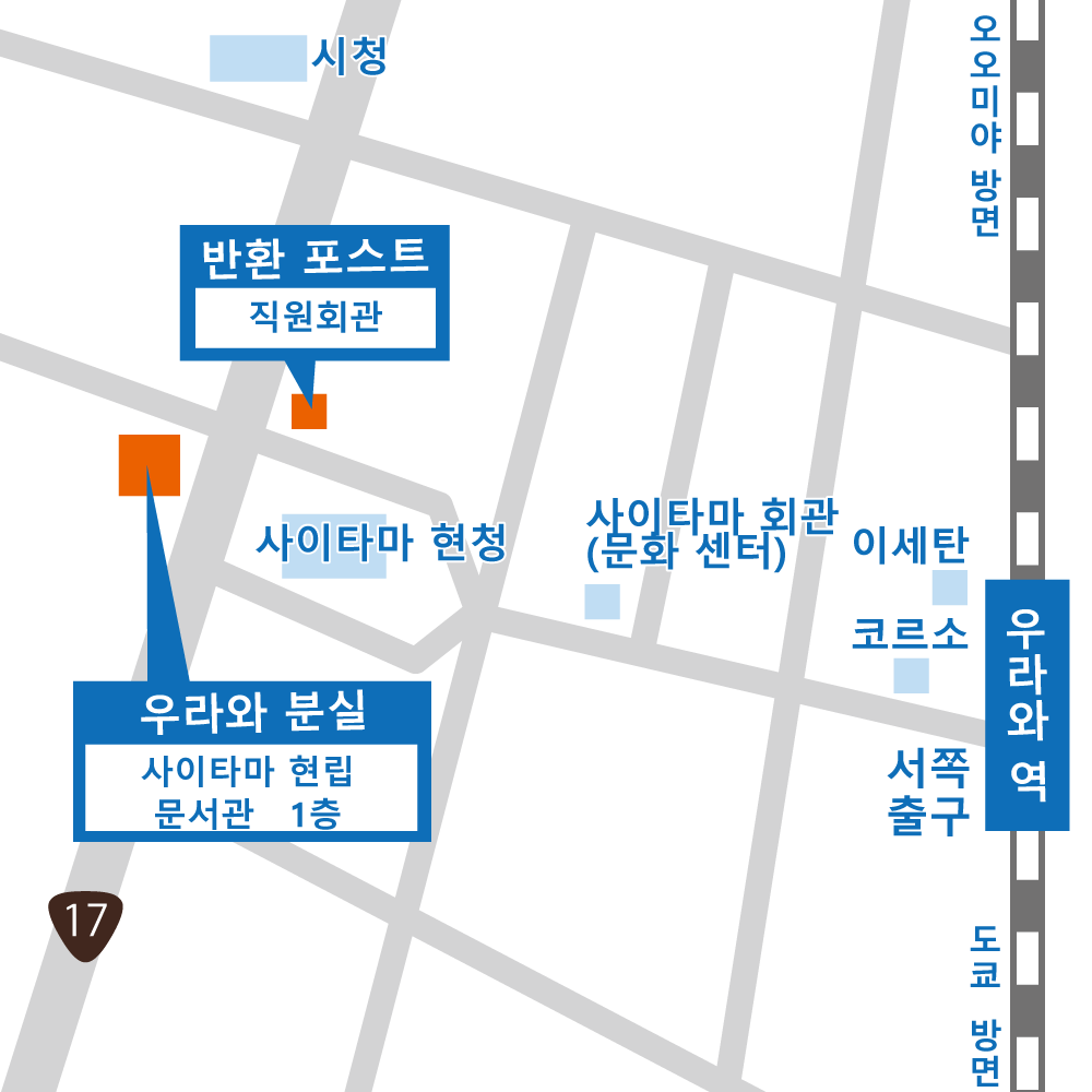 우라와 분실 지도