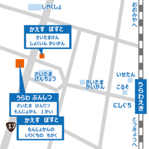 浦和分室の地図