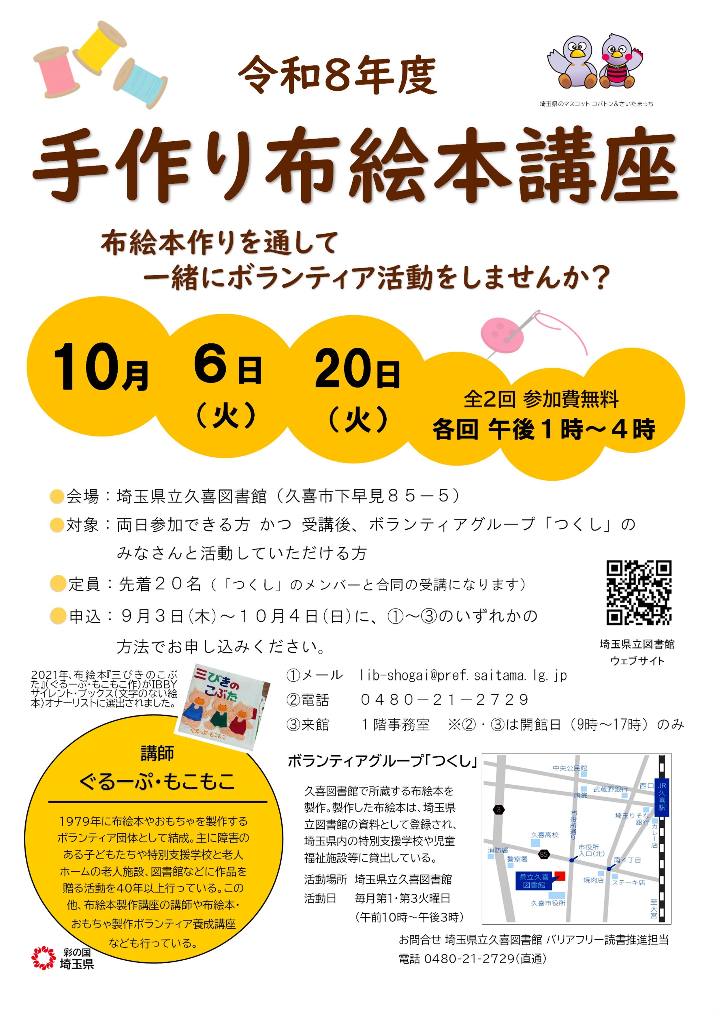 0904_nunoehonkouza.jpg