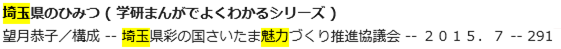 資料の概要を説明する画像