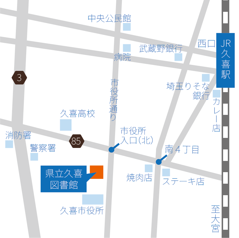 久喜図書館アクセスマップ(令和8年8月現在)