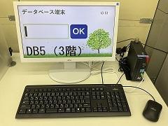 国会図書館デジタル化資料を閲覧するパソコンの写真