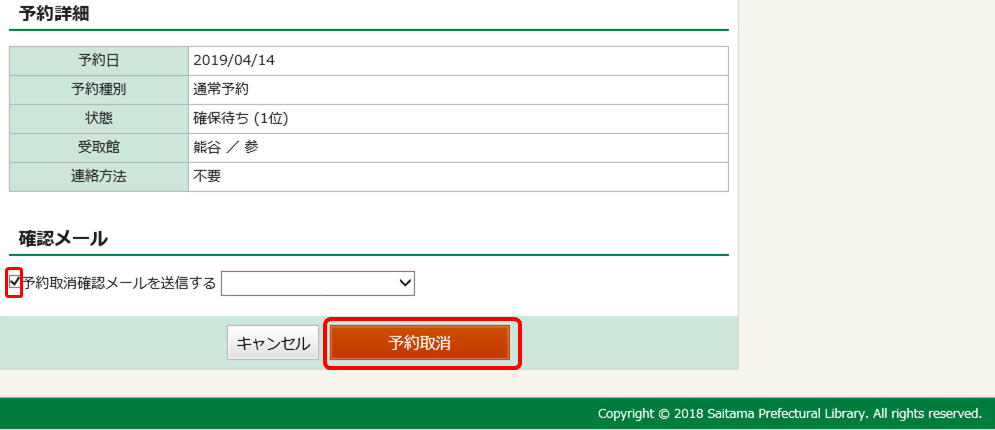 取消確定入力イメージ画像