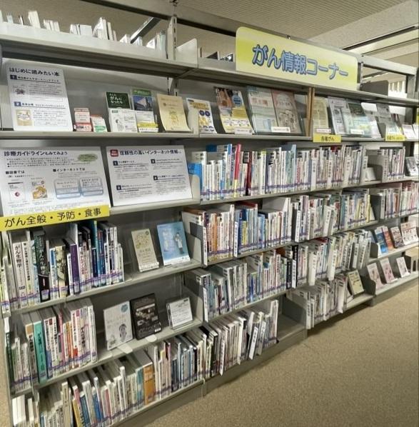 がん情報コーナー_2.jpg