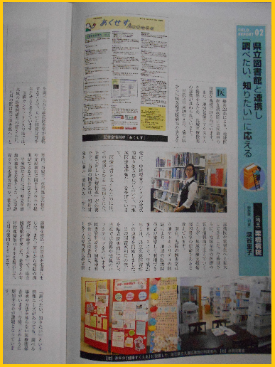 機関誌「済生 8月号」の写真