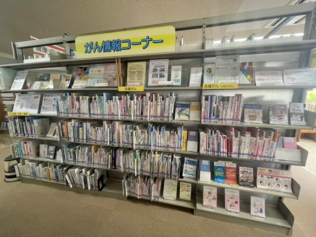 がん情報コーナー.png