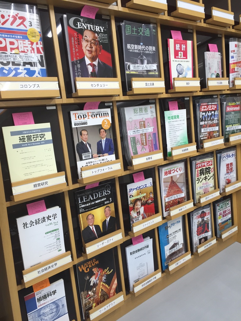 ビジネス支援室内雑誌架の画像です。ビジネス関係の週刊誌や業界誌が並んでいます