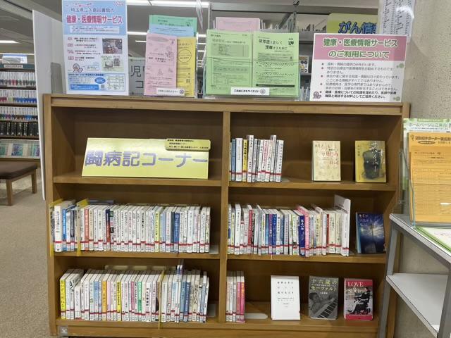 闘病記.jpeg