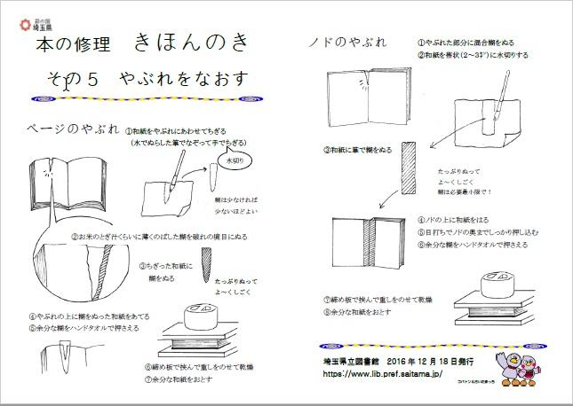 きほんのき5