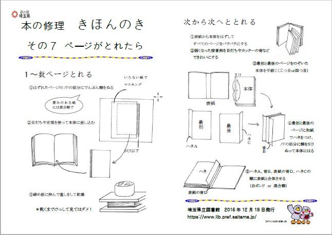 きほんのき7