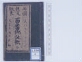 1416931476