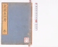 1416938067