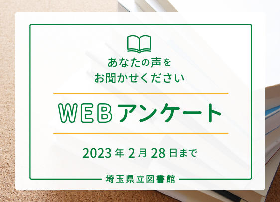 バナー(図書館ウェブサイト用0.75X).jpg