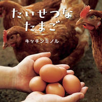 tei_tamago.jpg