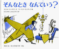 そんなときなんていう?.jpg