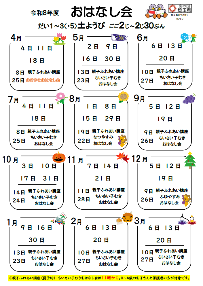 スクリーンショット 2026年03月19日 113130.png