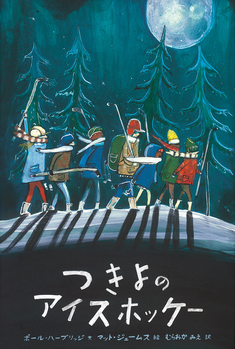 つきよのアイスホッケー.jpg