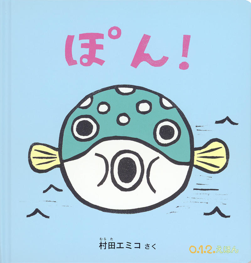 pon.jpg