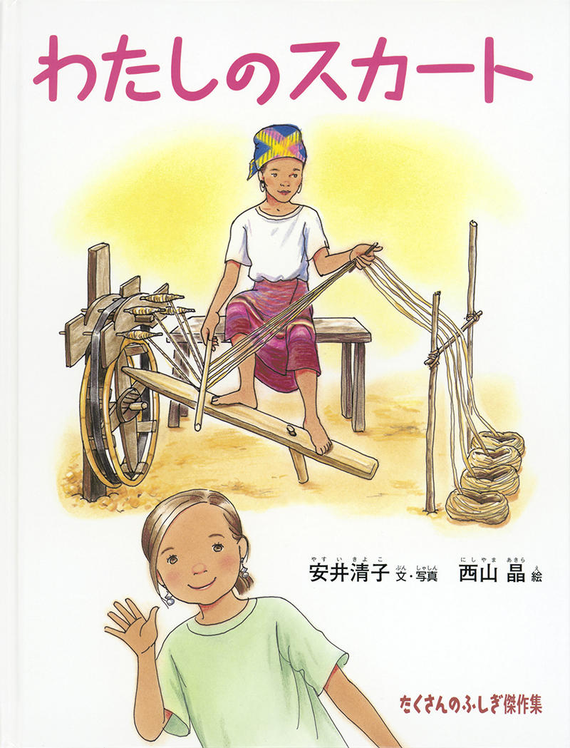 watasnosukato.jpg