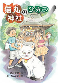 nekomaruzinnzya-thumb-autox285-14601
